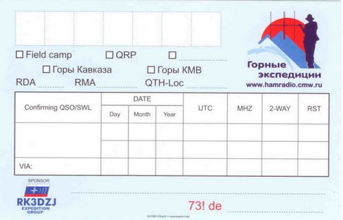 QSL-�������� ��� ������ ���������������