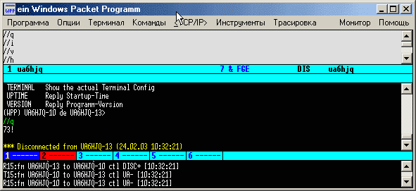 Windows Packet Programm